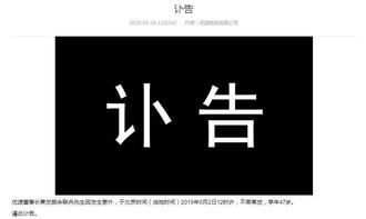 优速快递董事长意外离世,名下28家公司,二线快递将走向何方