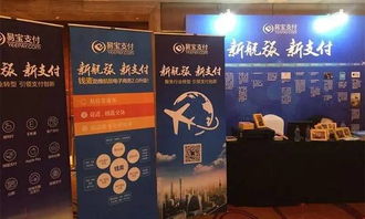 易宝支付亮相商旅创新大会 畅谈新航旅新支付与票务代理变革