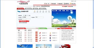 驿城区航空与航天飞机票代理服务详解 价格与型号规格全攻略