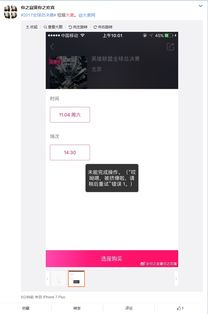 S7总决赛门票秒磬背后 网友为何“问候”大麦网？