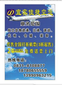 一呼百应公司频道 高效便捷的票务代理服务