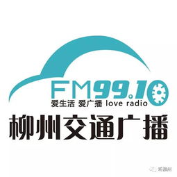 市广播电视台综合广播与交通广播诚招行业广告代理及票务合作伙伴