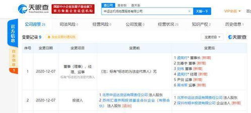 顺丰关联企业战略入股机场地服公司，票务代理领域再现物流巨头身影