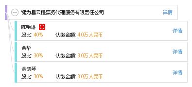 犍为县云程票务代理服务有限责任公司 便捷出行，芯动服务