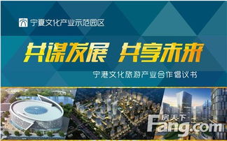 宁港文化旅游产业合作倡议书 谋发展共享未来